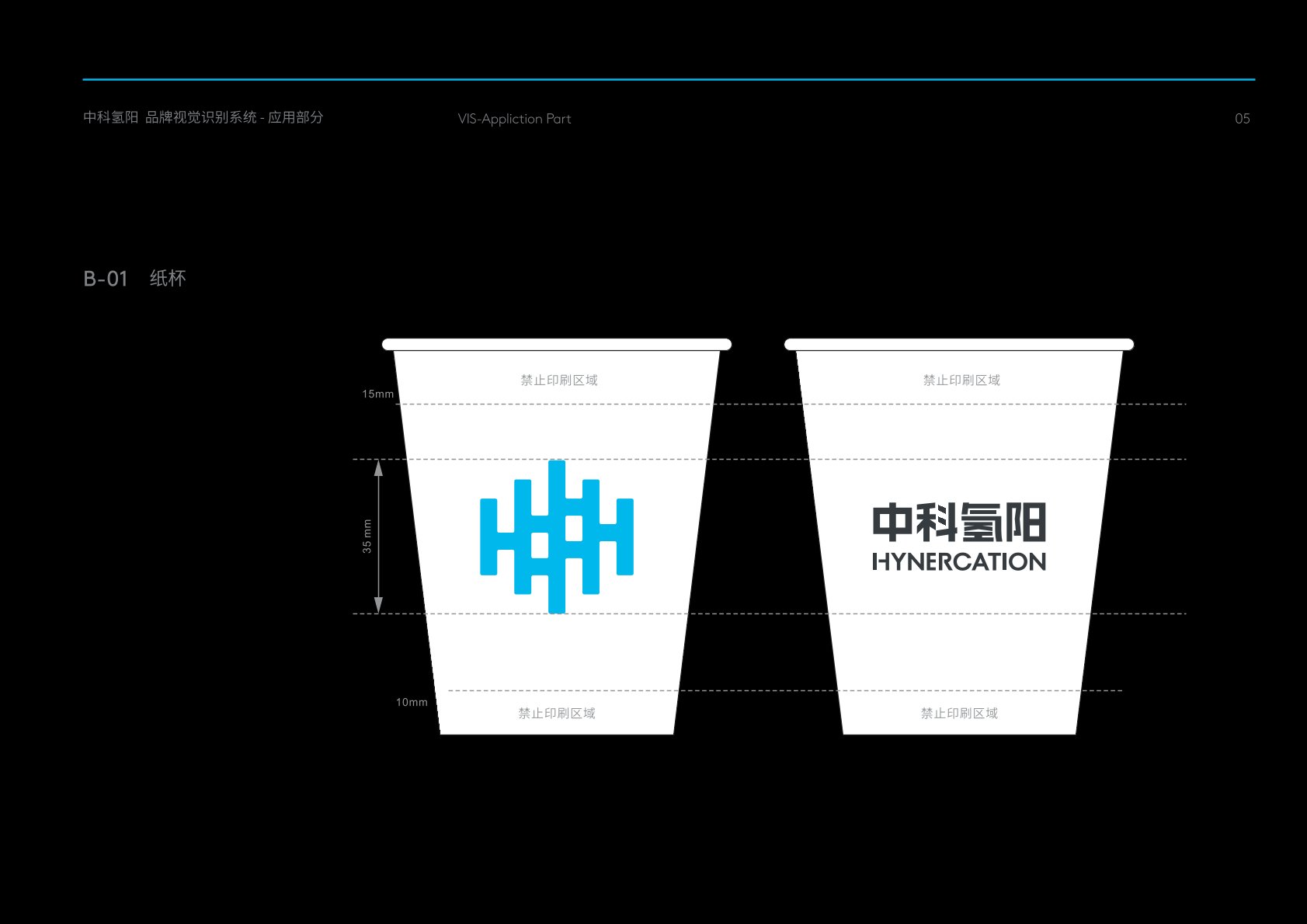 临清市VI设计公司